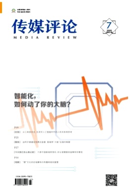 传媒评论杂志